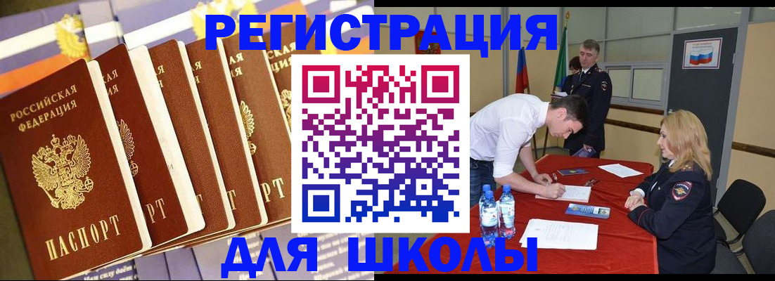 прописка в квартире в Никольском
