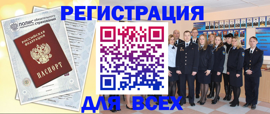 временная регистрация законно в Никольском